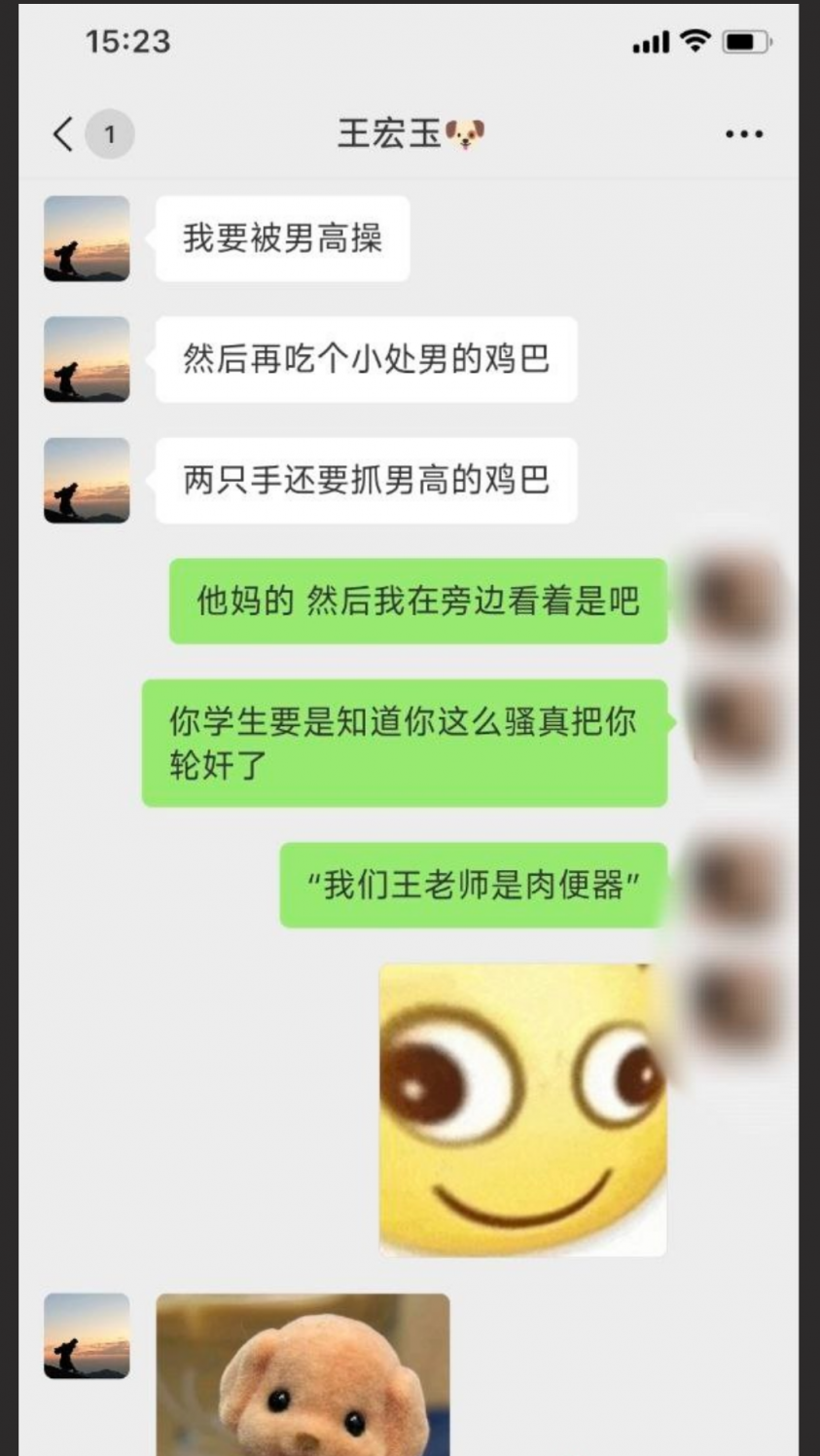 青海师大附中高中部语文老师王宏玉 居然和学生通奸？