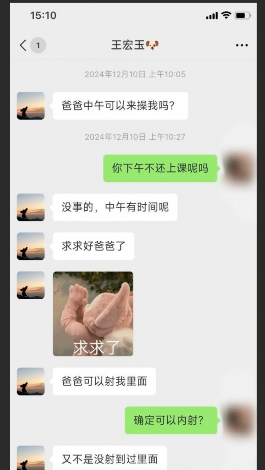 青海师大附中高中部语文老师王宏玉 居然和学生通奸？