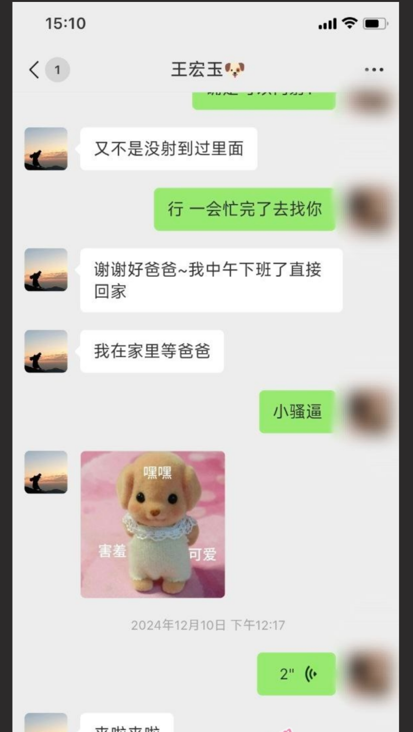 青海师大附中高中部语文老师王宏玉 居然和学生通奸？