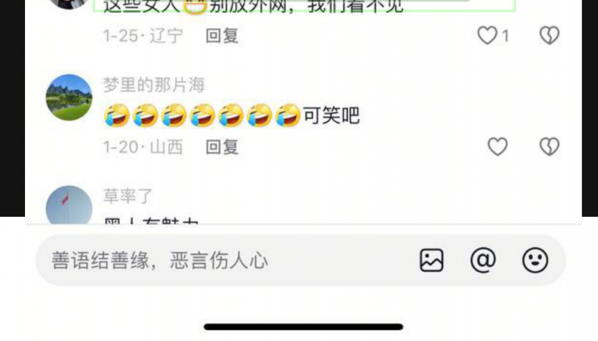 国女巴西牛排再次具象化！贵族幼儿园黑人教师睡100多位家长！ 拍成视频放外网播放敛财！