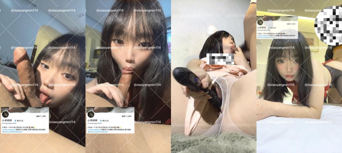 穷人女神，金主母狗！推特露脸福利姬【小羊咩咩】门槛私拍，脸穴同框紫薇，被金主各种玩肏