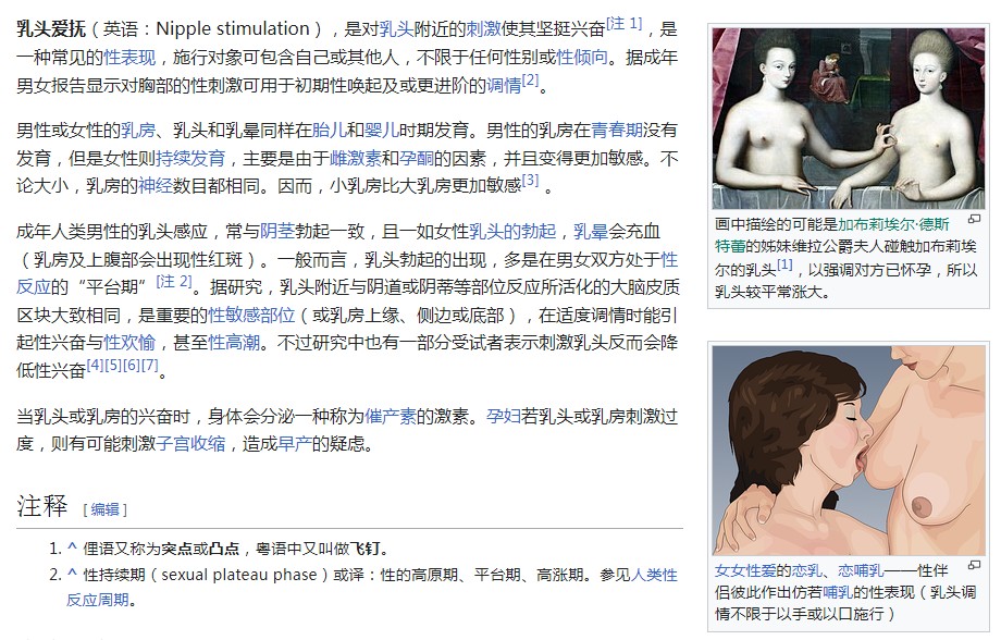 [学术探讨] 女性的勃起