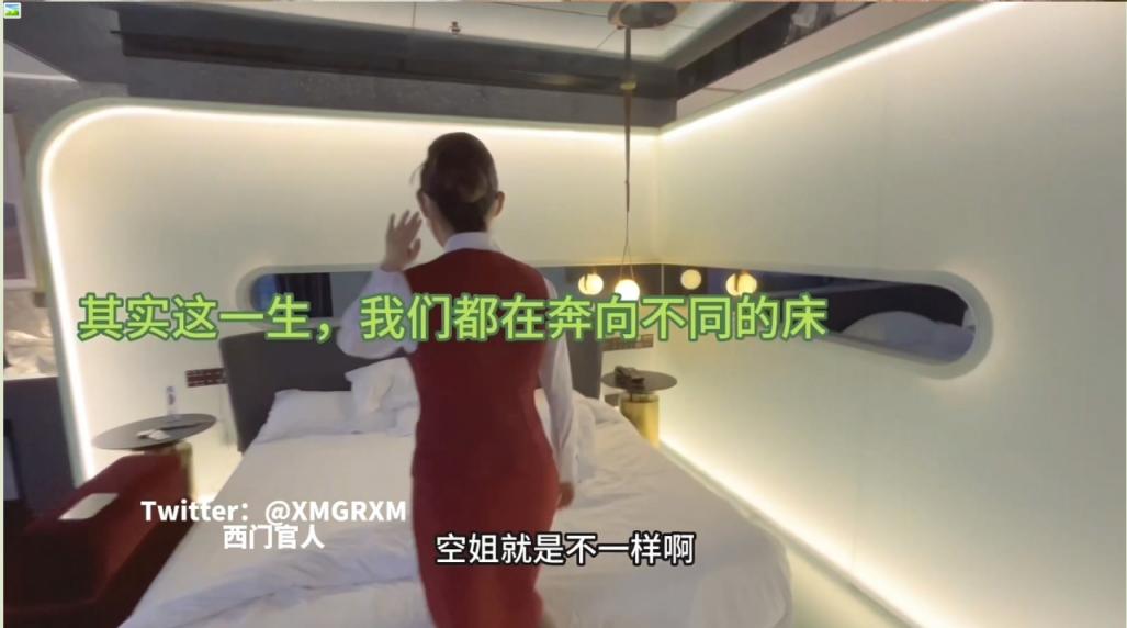 31万粉丝全国巡游干极品妹约炮专家【西门官人姐夫】坐标蓉城极品空姐接待