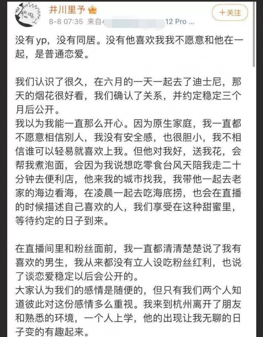 抖音纯欲天花板痱子哭哭恋情破裂私密视频流出！10分钟独家完整版～聊天记录的只是节选