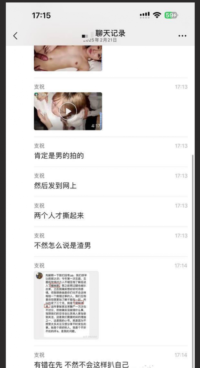 抖音纯欲天花板痱子哭哭恋情破裂私密视频流出！10分钟独家完整版～聊天记录的只是节选