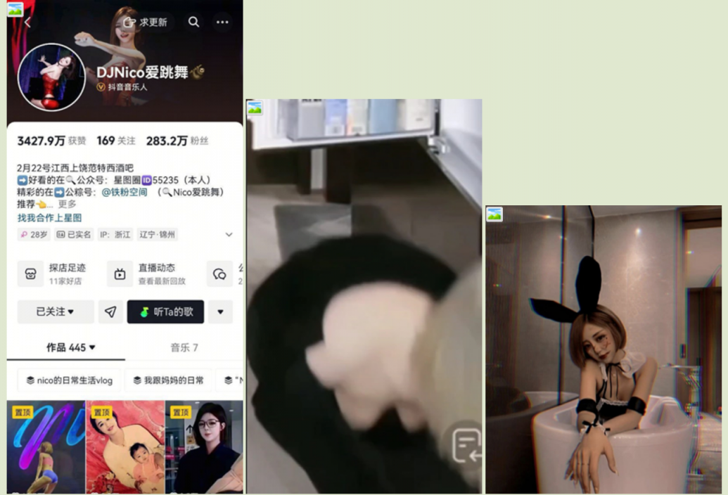抖音280万粉网DJNico爱跳舞被金主性爆操内射视频流出，衣服和脐钉只能说一模一样 实锤无疑！