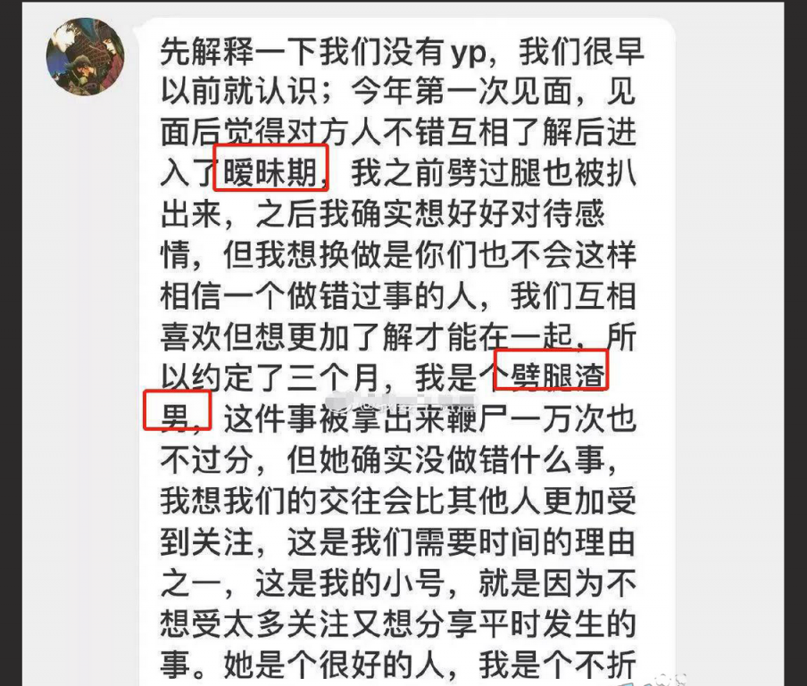 抖音纯欲天花板痱子哭哭恋情破裂私密视频流出！10分钟独家完整版～聊天记录的只是节选