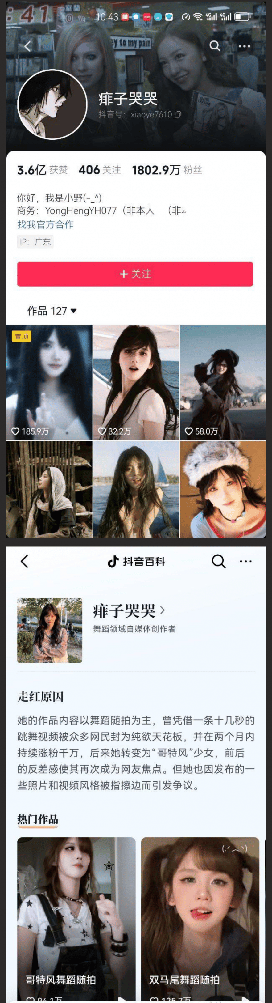 抖音纯欲天花板痱子哭哭恋情破裂私密视频流出！10分钟独家完整版～聊天记录的只是节选