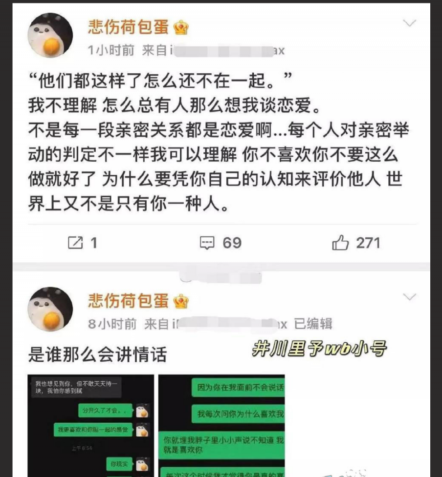 抖音纯欲天花板痱子哭哭恋情破裂私密视频流出！10分钟独家完整版～聊天记录的只是节选