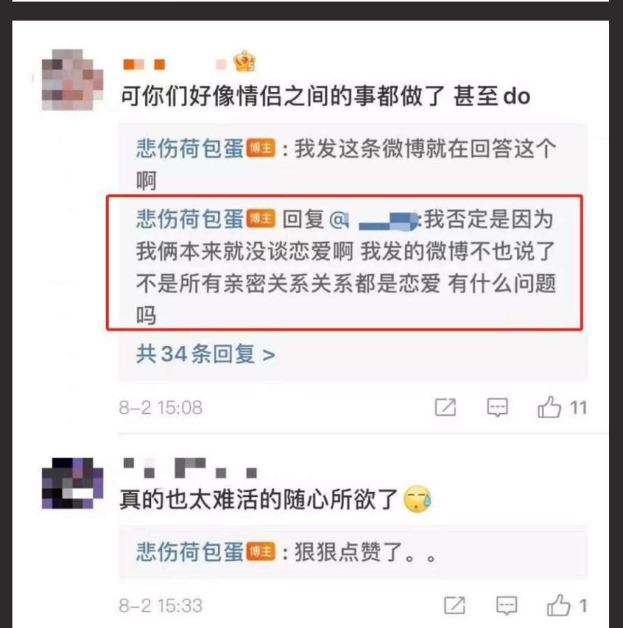 抖音纯欲天花板痱子哭哭恋情破裂私密视频流出！10分钟独家完整版～聊天记录的只是节选