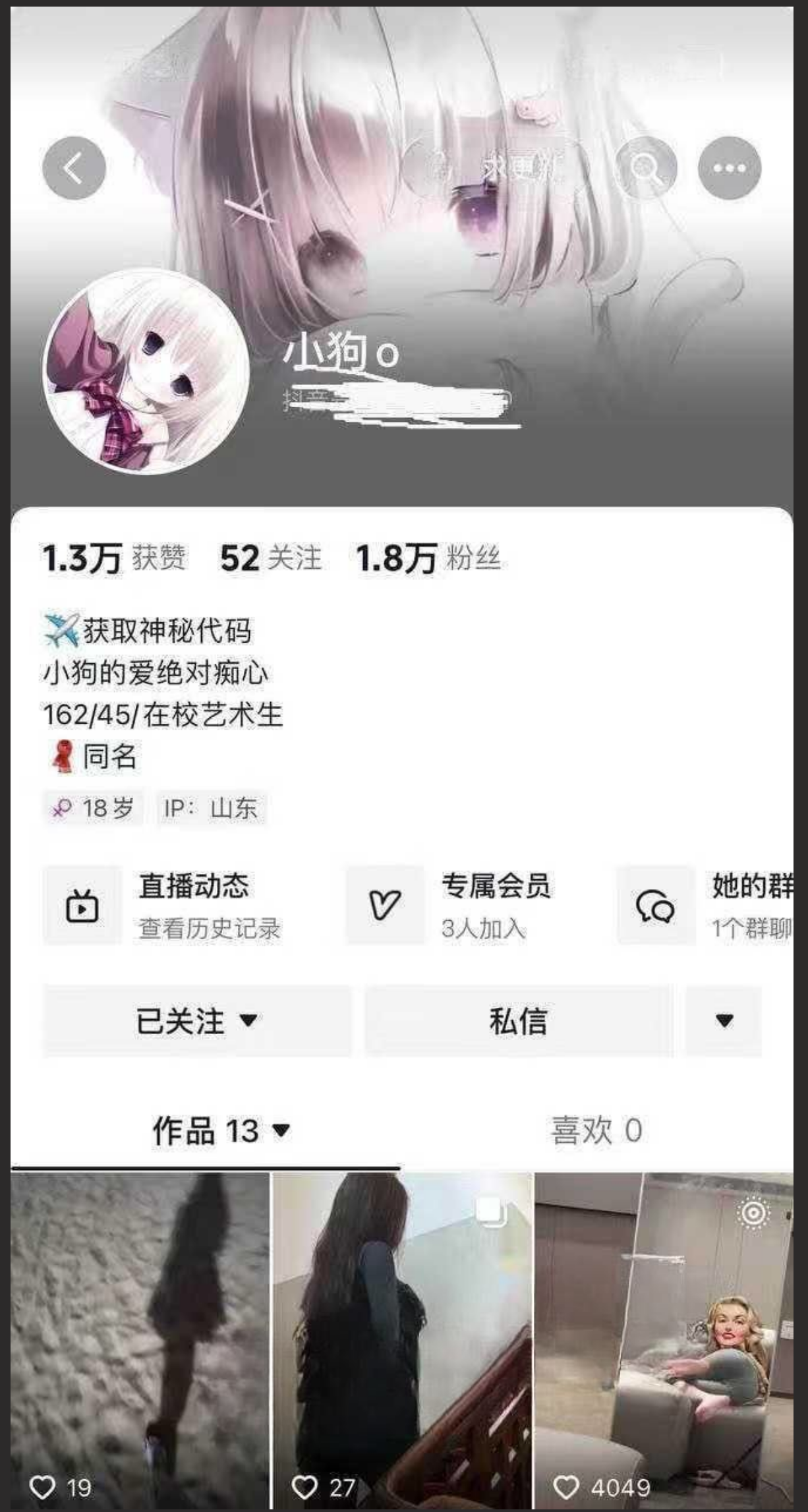 青岛科技大学 极品学生妹在抖音做小主播捞金金主 粉嫩的乳头 让人垂涎欲滴