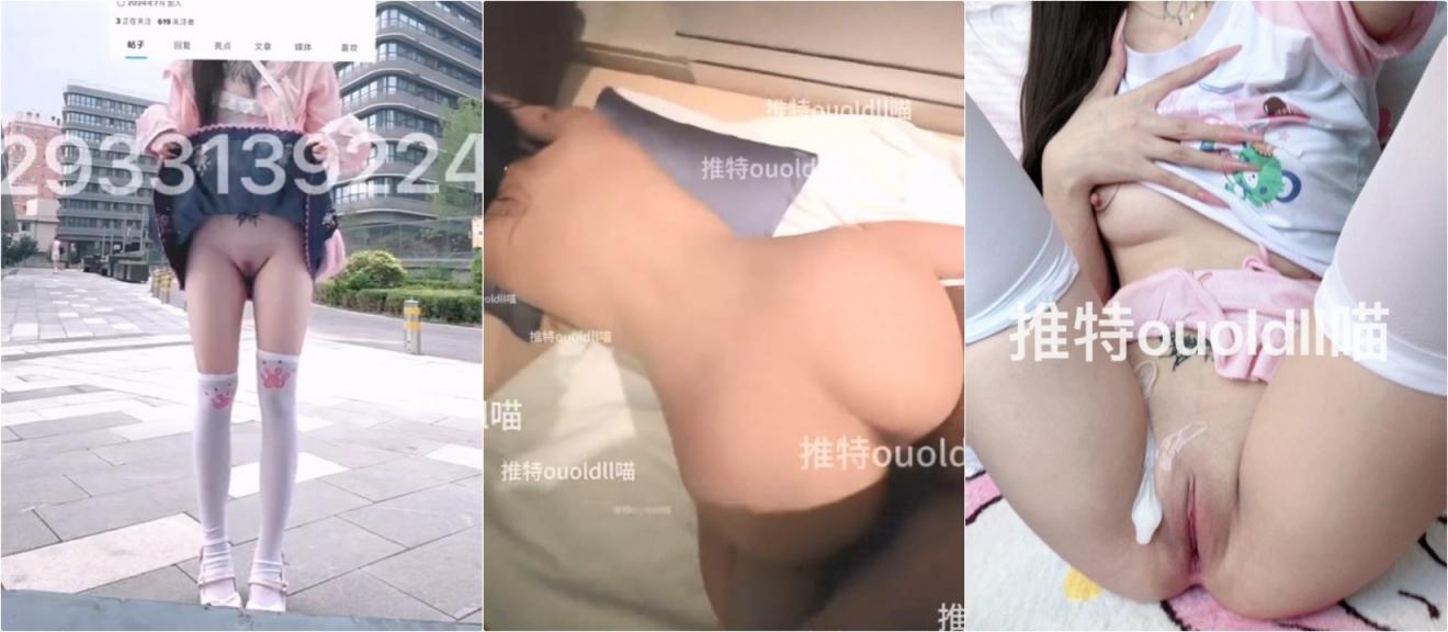 推特极品福利姬【ouoldll喵】✅最新TG门槛私拍合集，美美的脸 纤细的腰 极品颜值人间尤物
