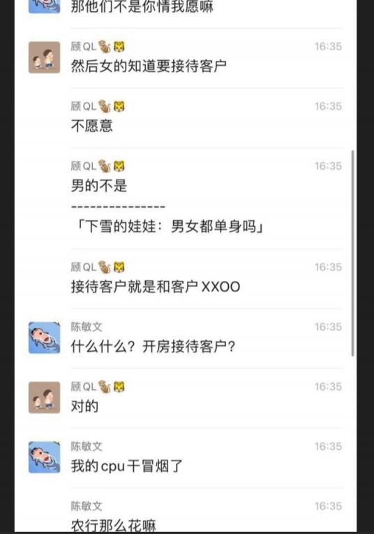 吴江平望银行行长姚力 迷奸女职员给客户3P 致职员ICU抢救视频曝光！