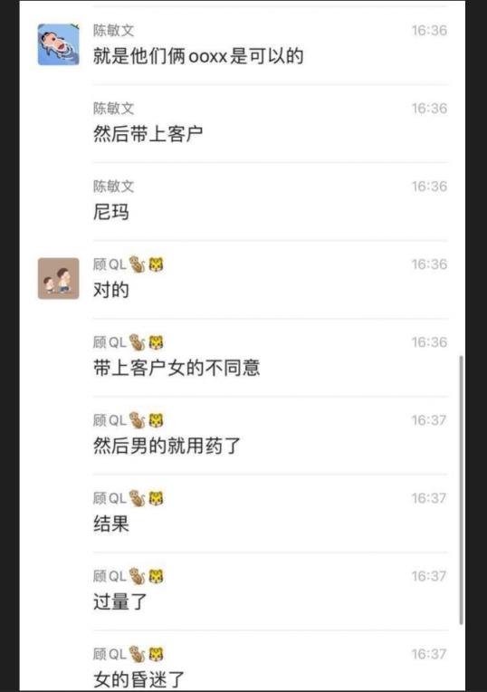 吴江平望银行行长姚力 迷奸女职员给客户3P 致职员ICU抢救视频曝光！