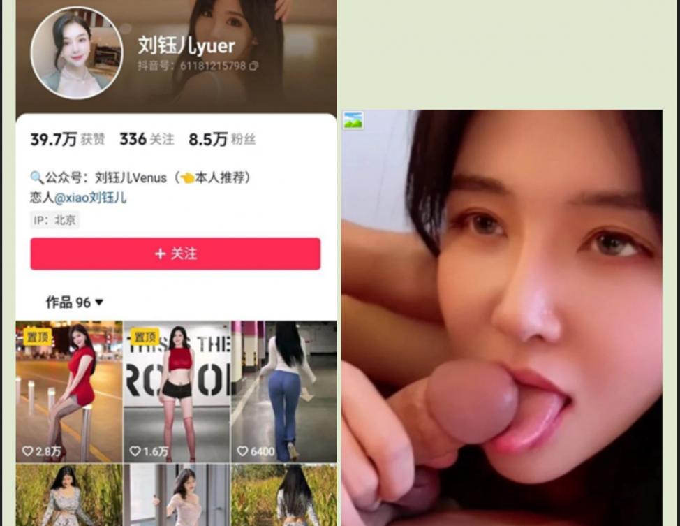 【门事件】 抖音❤️刘钰儿yuer❤️性爱私拍泄密，骨子里的骚气被金主如数调教出来！