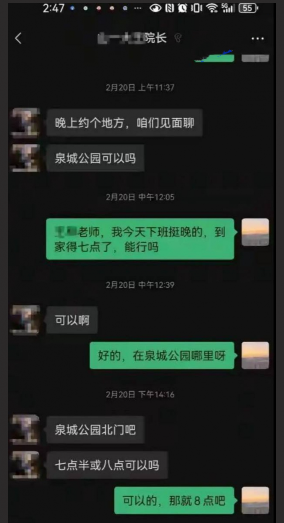 山东女子举报丈夫 医科大学副教授许铎 妻子生产时出轨女学生