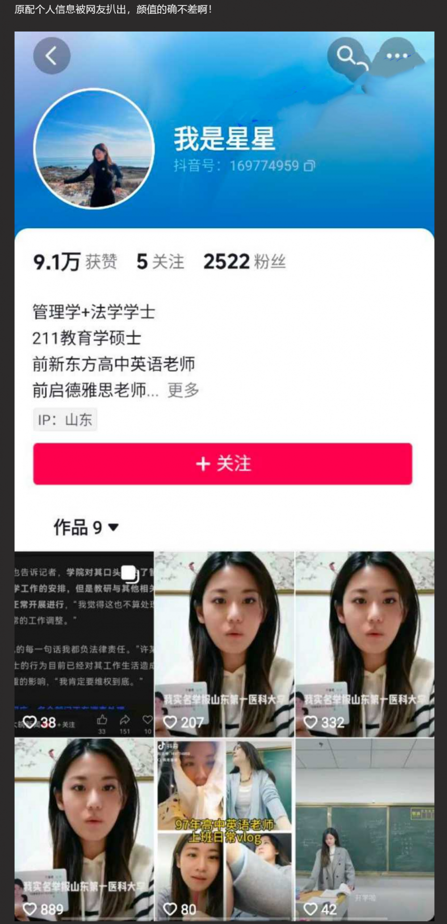 山东女子举报丈夫 医科大学副教授许铎 妻子生产时出轨女学生