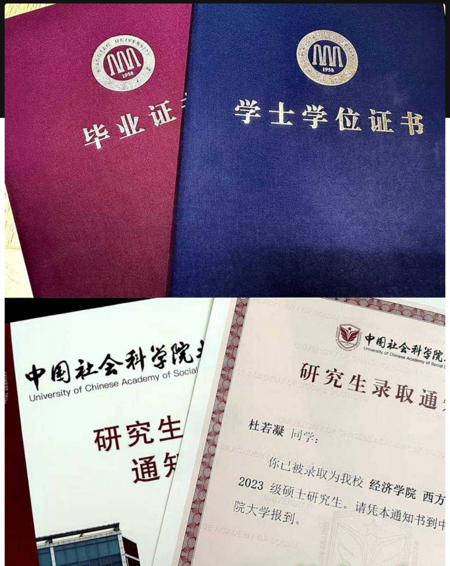 中国社会科学院大学研究生 杜若凝 在同学面前装清纯在Soul上卖骚 酷爱吃屌的癖好让她疯狂！