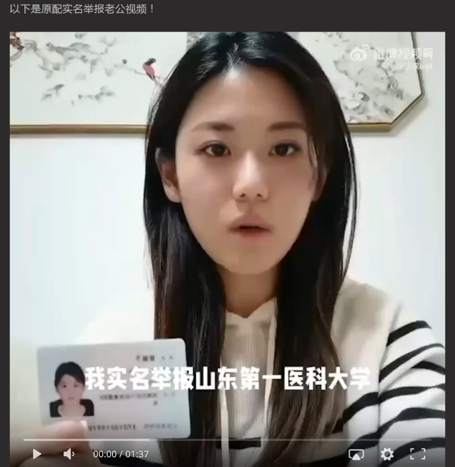 山东女子举报丈夫 医科大学副教授许铎 妻子生产时出轨女学生