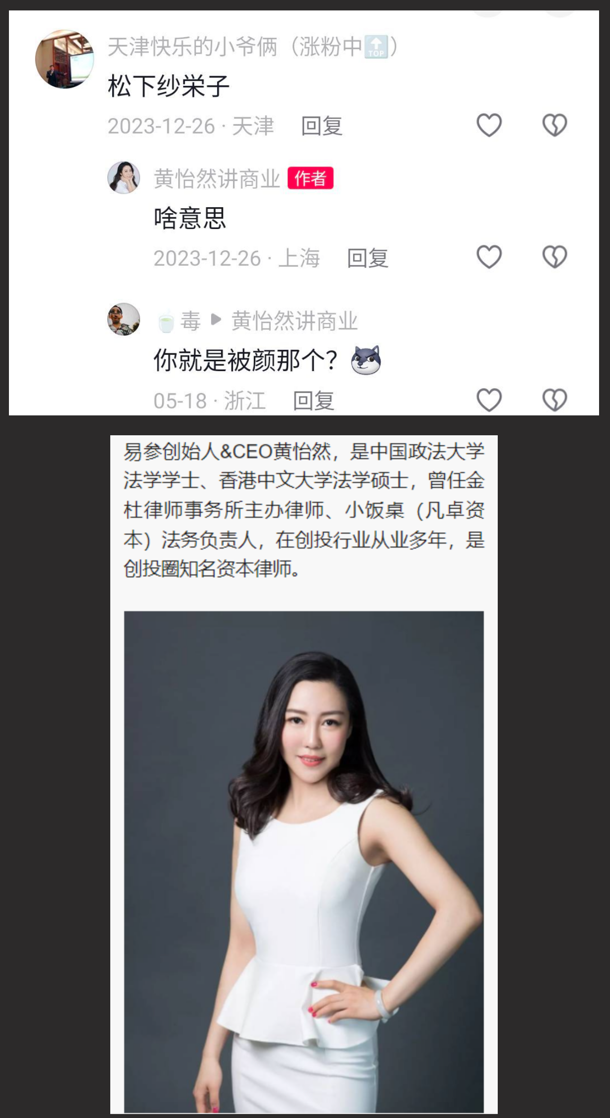 北京易参科技 董事长黄怡然反差颜射曝光 女强人私底下小母狗