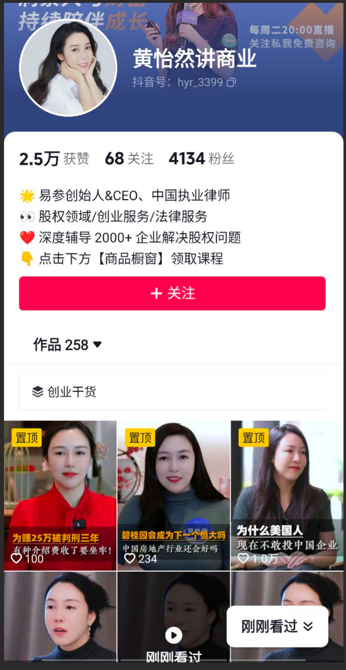 北京易参科技 董事长黄怡然反差颜射曝光 女强人私底下小母狗