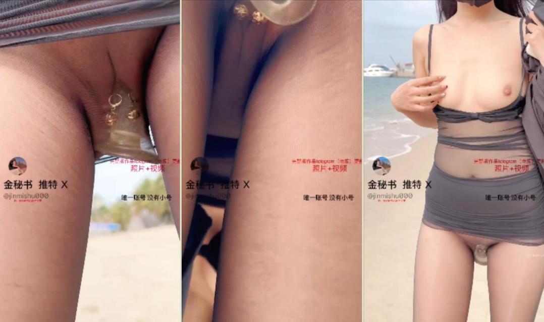 【边走边尿】推特烧婊子 金秘书 最新露出放尿