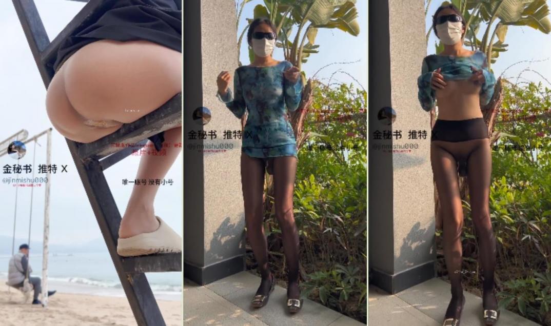 【边走边尿】推特烧婊子 金秘书 最新露出放尿