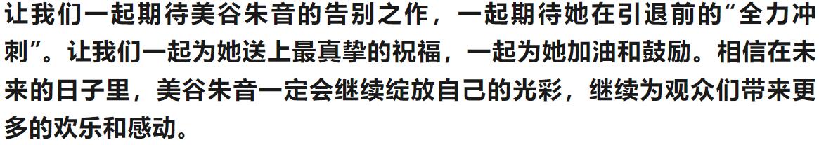 美谷朱音终极狂欢！引退前‘井喷模式’全开，粉丝泪崩：这是最后的盛宴！