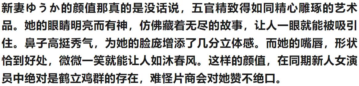 Madonna 新人王炸！新妻优香，31 岁颜值身材气质封神，3 月必追！