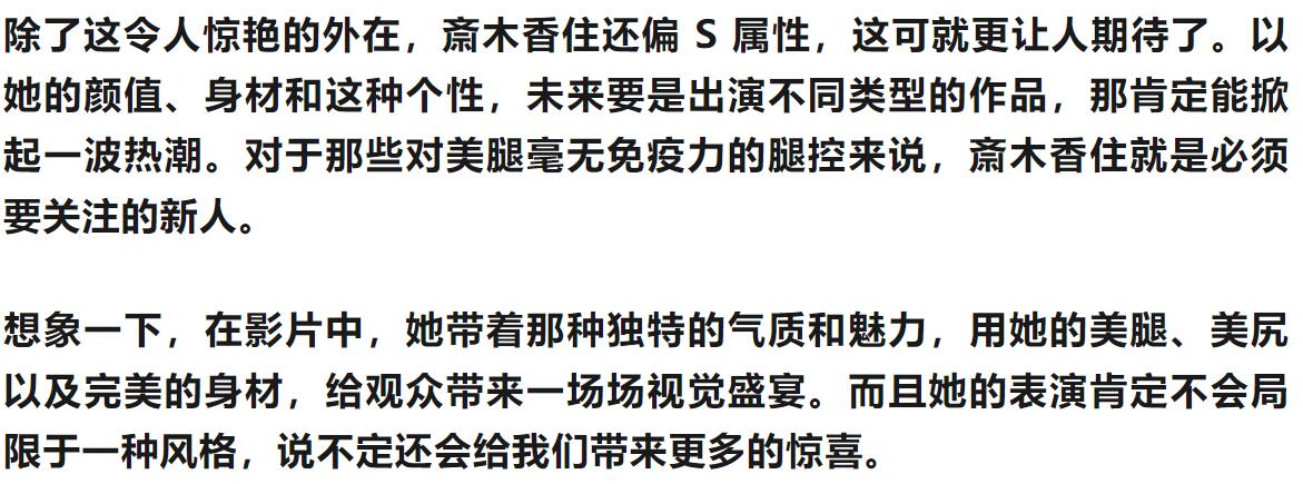3 月超绝新人来袭！前赛车皇后转战特殊影视，这身材绝了！