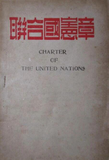 国际联盟为何是“初代联合国”,它为何被联合国取代