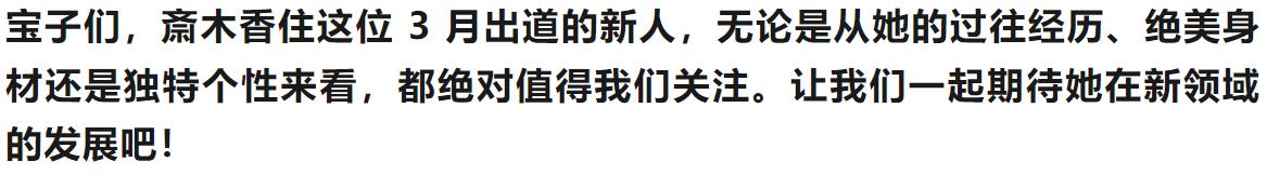 3 月超绝新人来袭！前赛车皇后转战特殊影视，这身材绝了！
