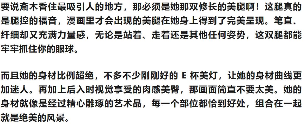 3 月超绝新人来袭！前赛车皇后转战特殊影视，这身材绝了！