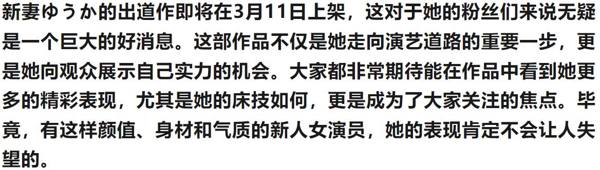 Madonna 新人王炸！新妻优香，31 岁颜值身材气质封神，3 月必追！