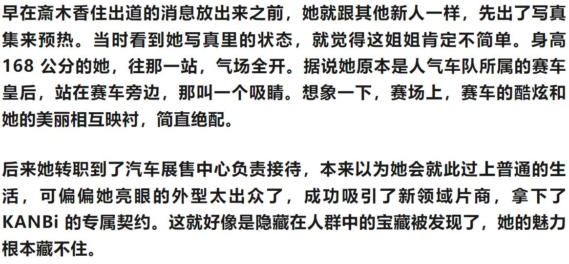 3 月超绝新人来袭！前赛车皇后转战特殊影视，这身材绝了！