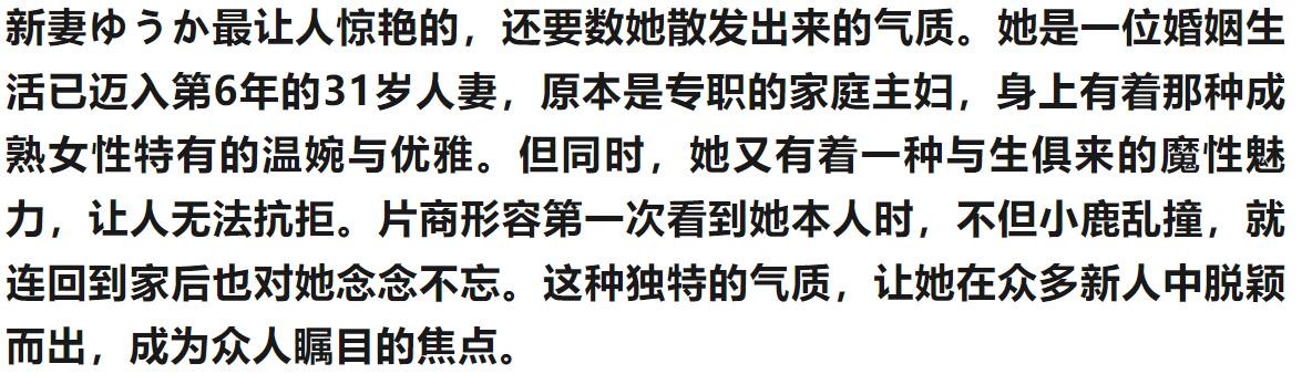 Madonna 新人王炸！新妻优香，31 岁颜值身材气质封神，3 月必追！