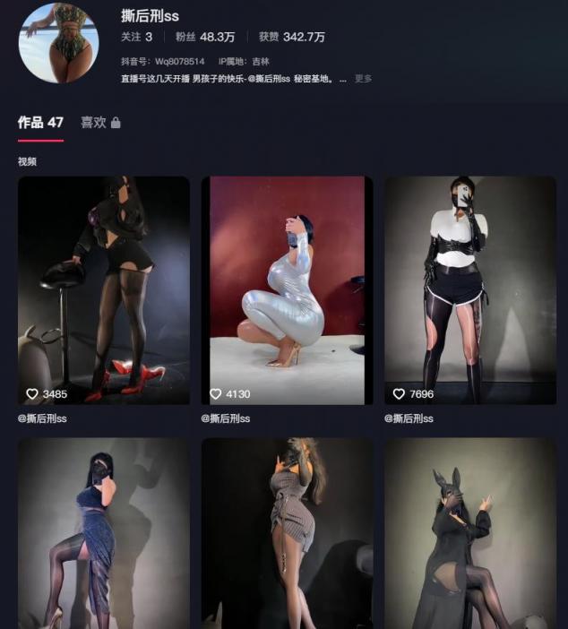 抖音48万粉，肥臀丝袜御姐轻熟女【撕后刑ss】福利流出，被榜一大哥包养，各种自慰啪啪