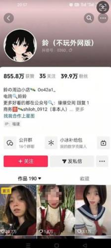 抖音40万粉博主❤️铃❤️不雅视频曝光，被健身教练带到商场厕所猛操！