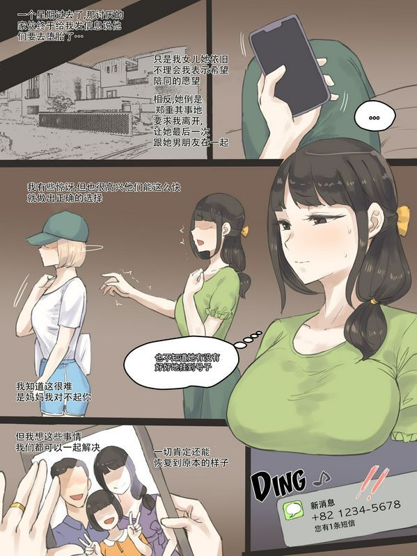 laliberte FATE PART 1 color