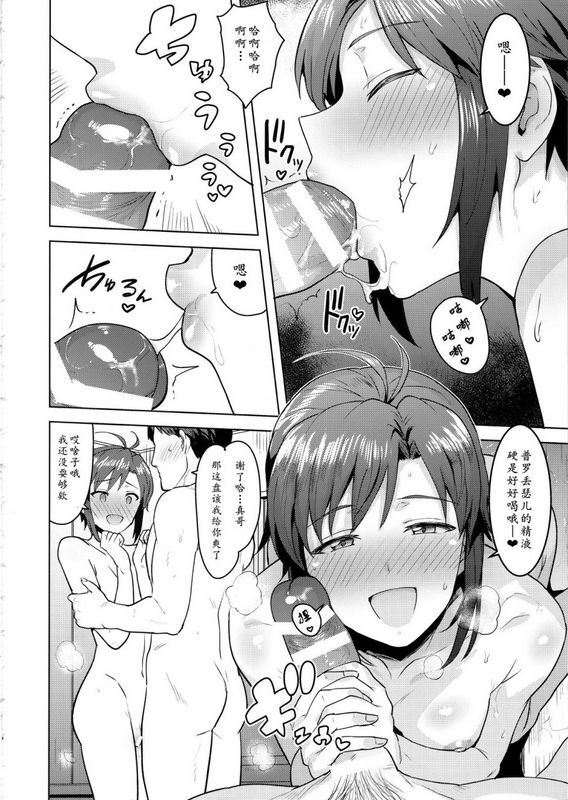 PLANT鹤井真とお风吕アイドルマスター