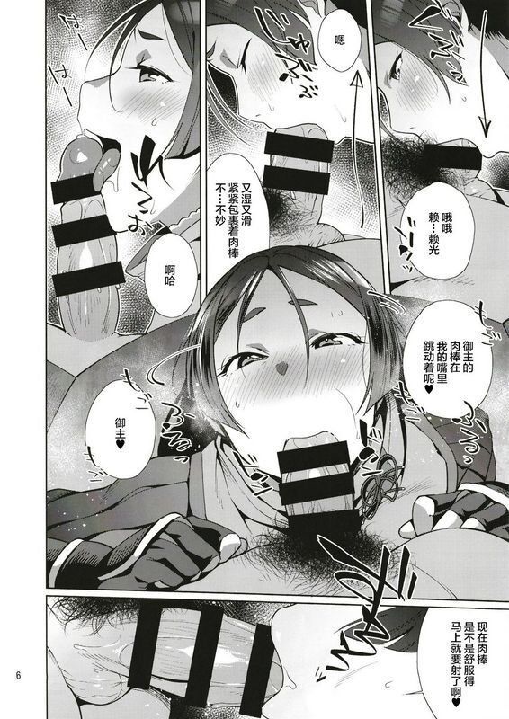 おじょぱいセンチメンタルおじょ頼光センチメンタル