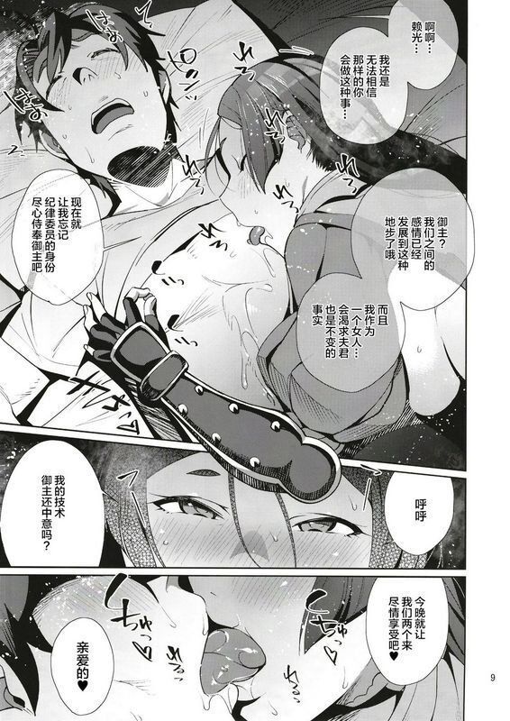 おじょぱいセンチメンタルおじょ頼光センチメンタル