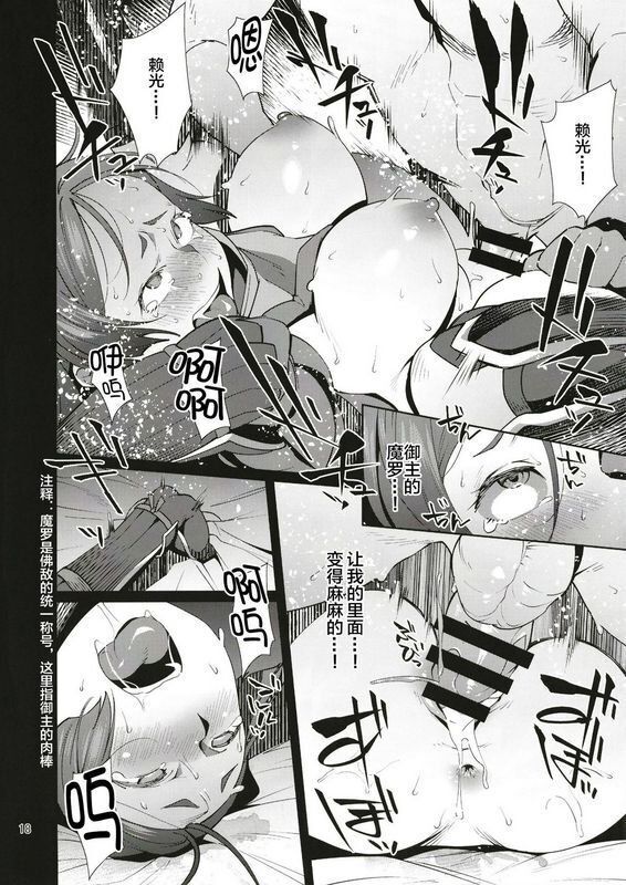 おじょぱいセンチメンタルおじょ頼光センチメンタル