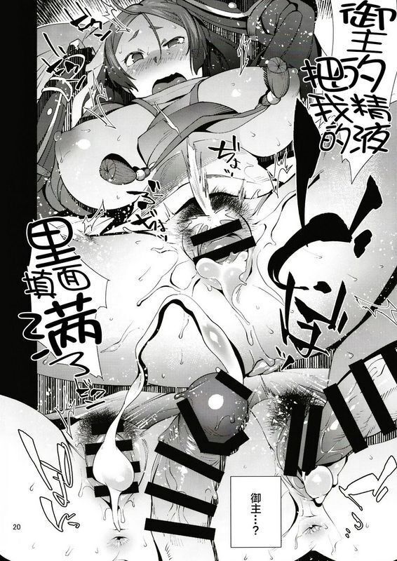 おじょぱいセンチメンタルおじょ頼光センチメンタル