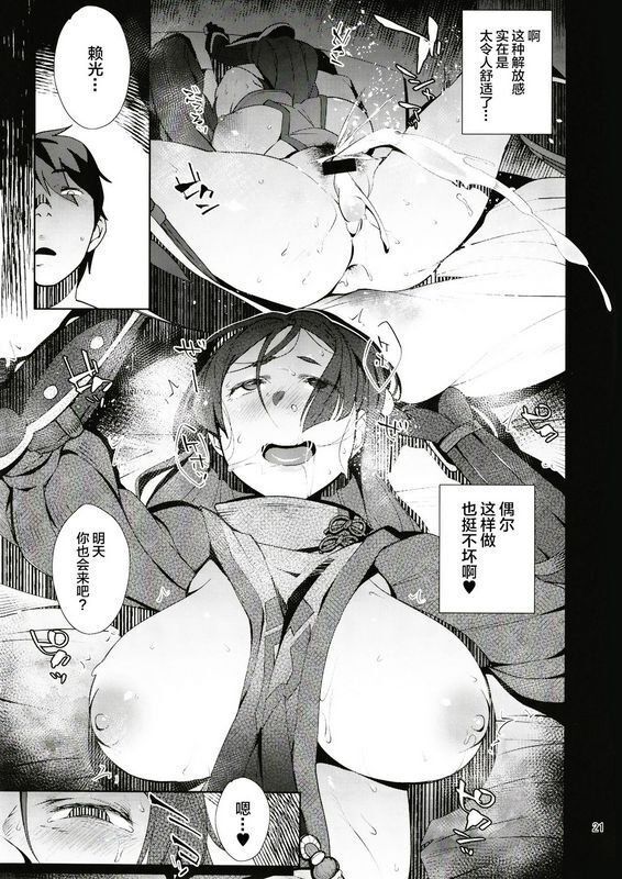 おじょぱいセンチメンタルおじょ頼光センチメンタル