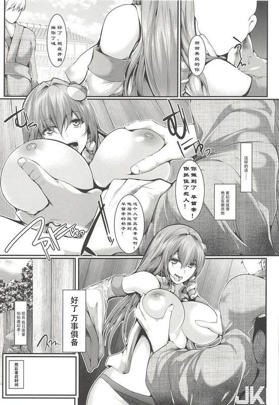 かうすしあんやまいそ时间停止东风谷早苗陵辱