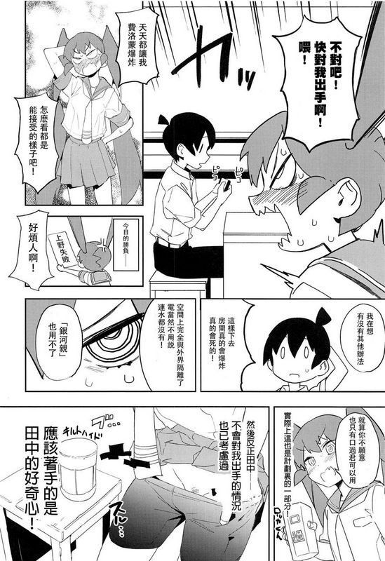 上野想让我插个爽