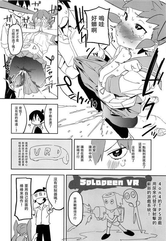 上野想让我插个爽