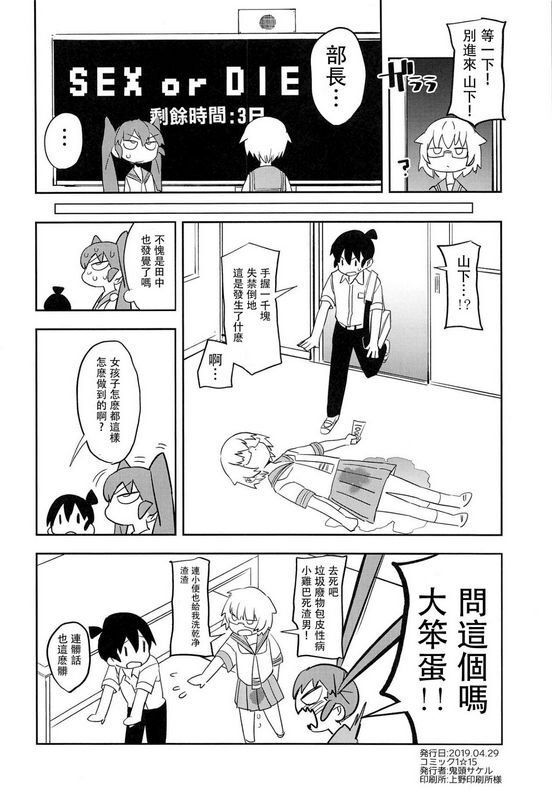 上野想让我插个爽