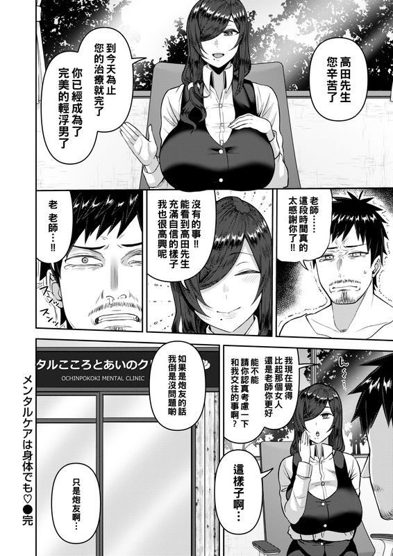 かゆみ止め メンタルケアは身体でも♡